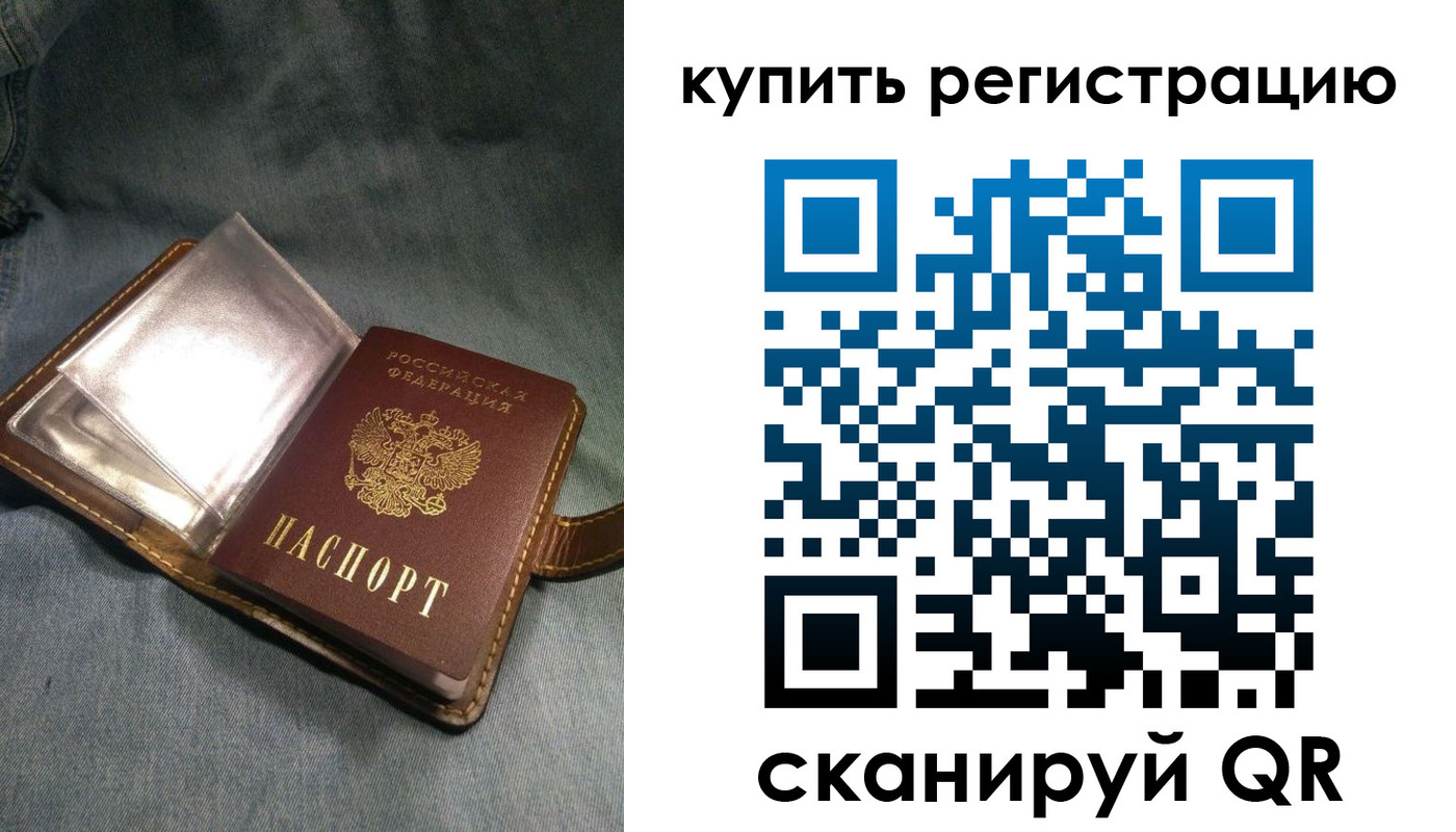 временная регистрация гарантия в Видном
