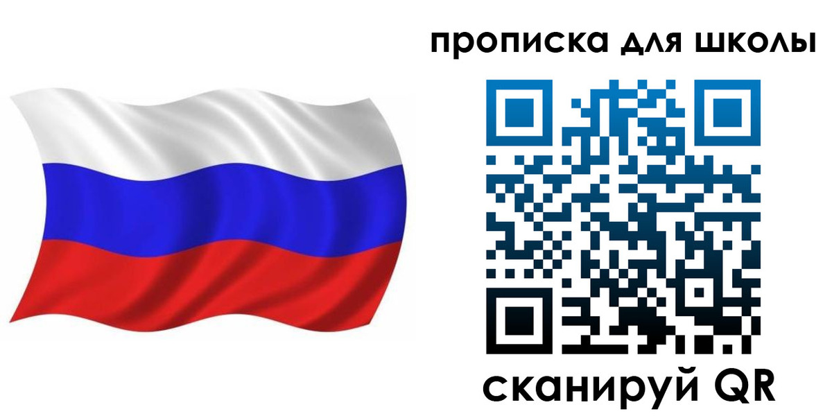 прописка в Видном