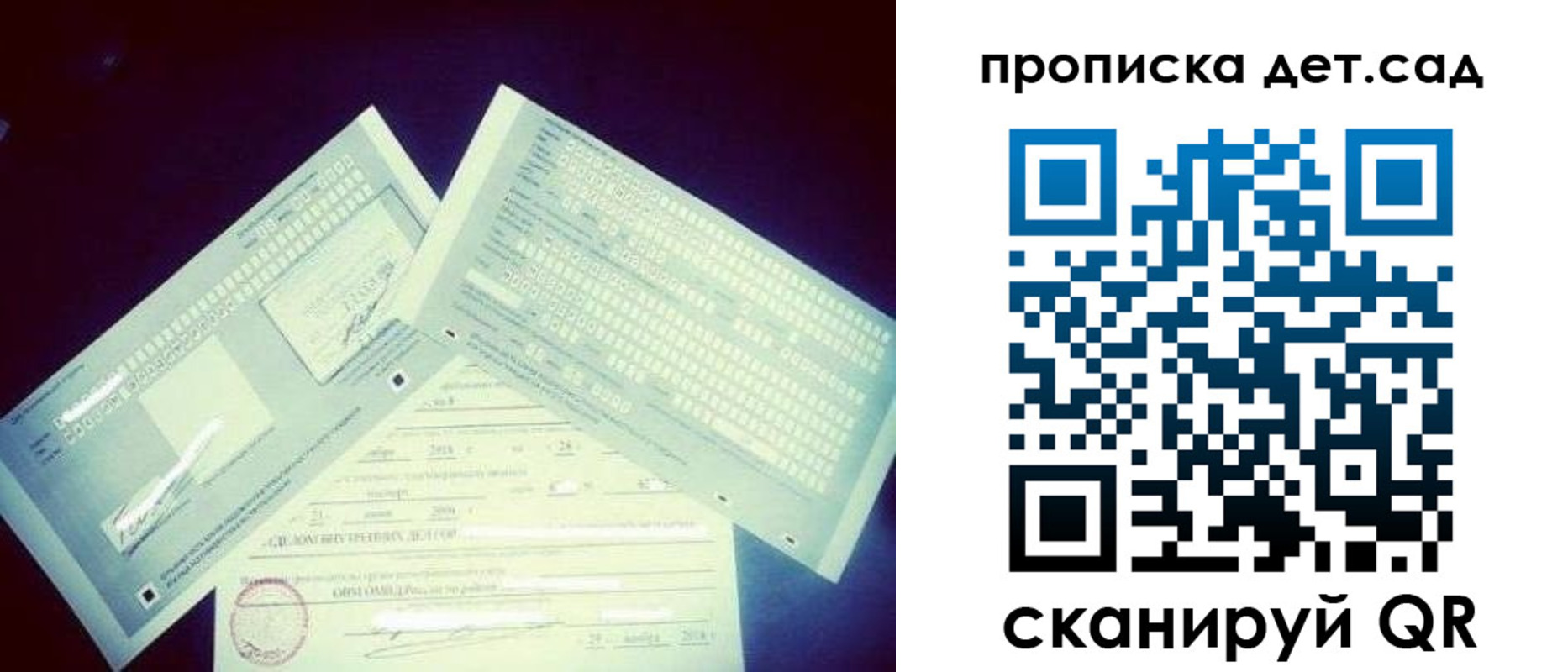 прописка от собственника в Видном