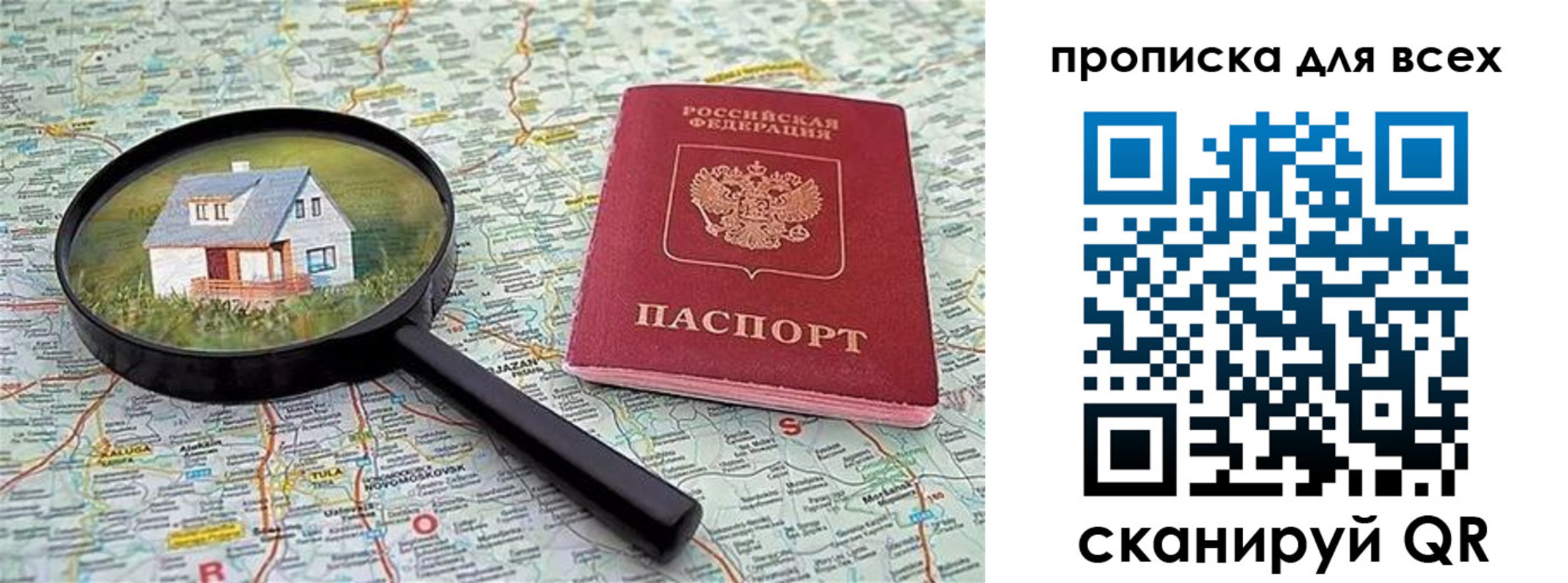 временная регистрация гарантия в Видном
