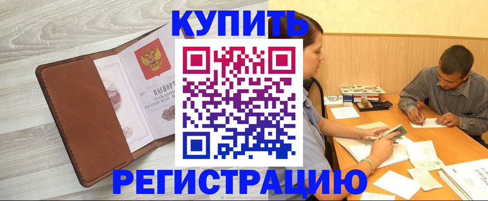 найти адрес прописки в Видном