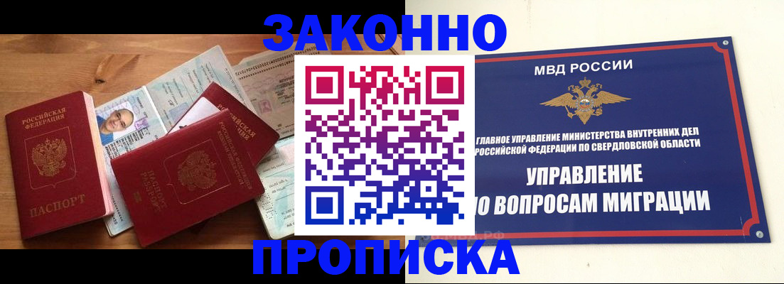 временная регистрация в квартире в Видном