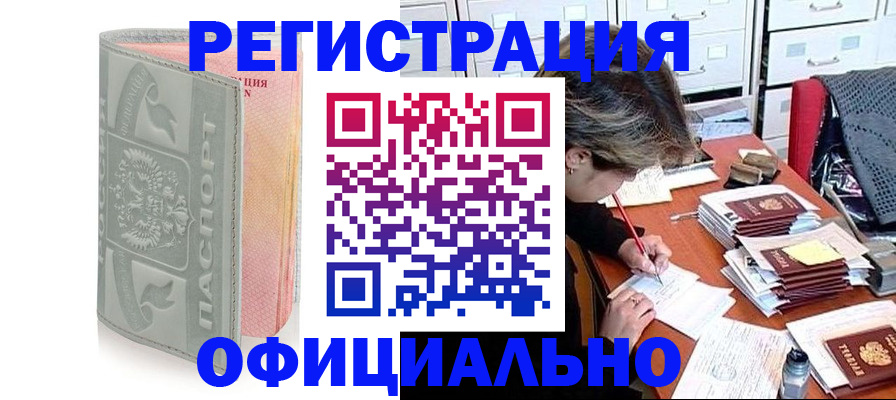 пропишу в квартире в Видном