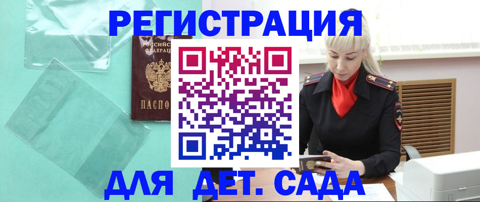 регистрация для школы в Видном