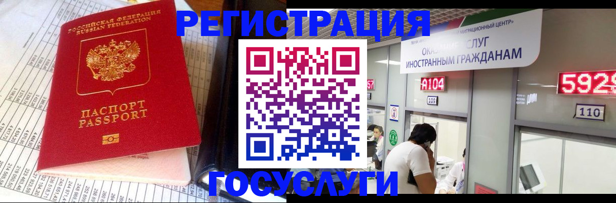 временная регистрация в квартире в Видном