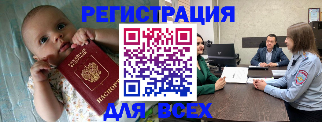 регистрация для школы в Видном