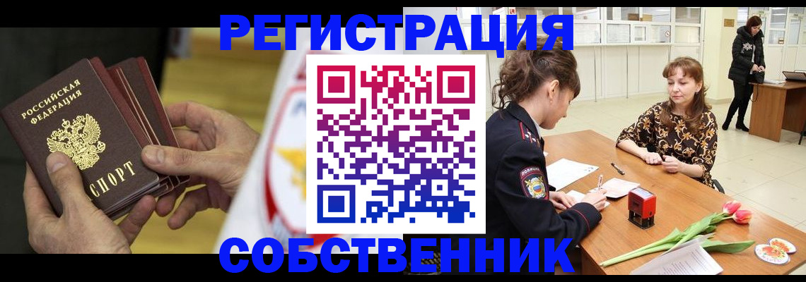 прописка поиск в Видном